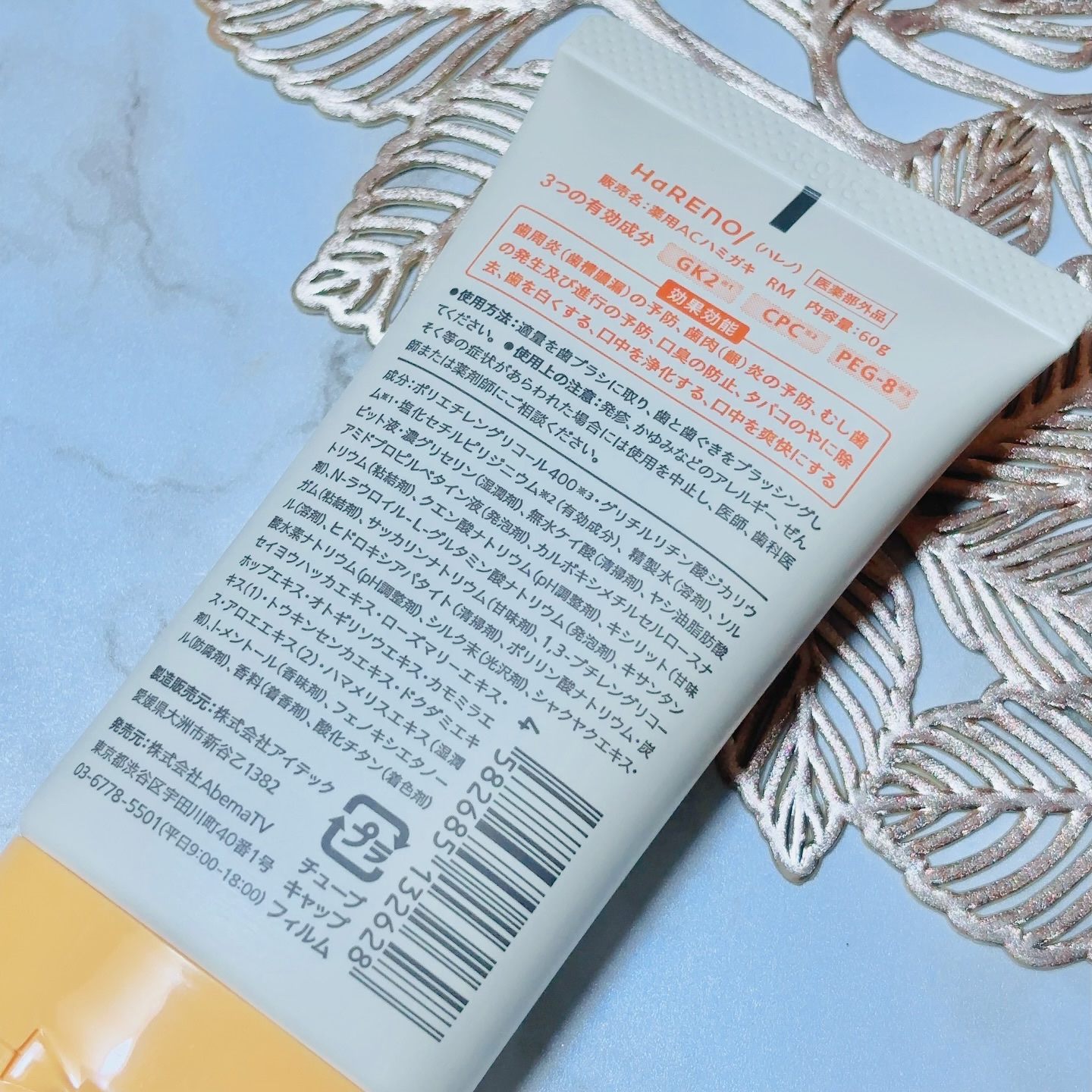 HaRENO 薬用ハミガキ シトラスミント(シークァーサーの香り)/HaRENO/歯磨き粉を使ったクチコミ（2枚目）