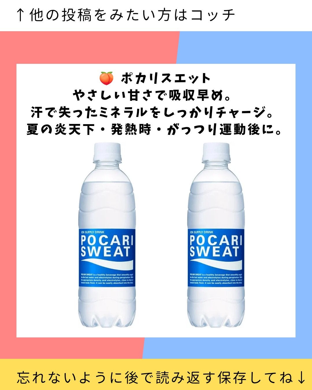 アクエリアス/日本コカ・コーラ/ドリンクを使ったクチコミ(3枚目)