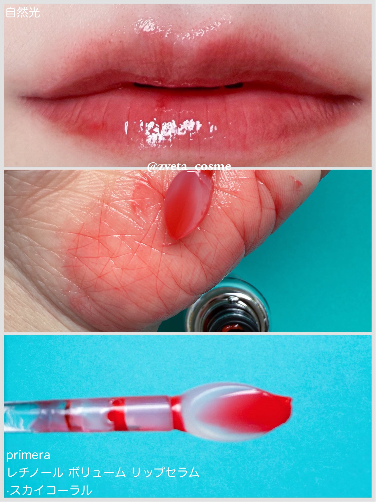 ユース ラディアンス ビタチノール セラム/primera/美容液を使ったクチコミ(2枚目)