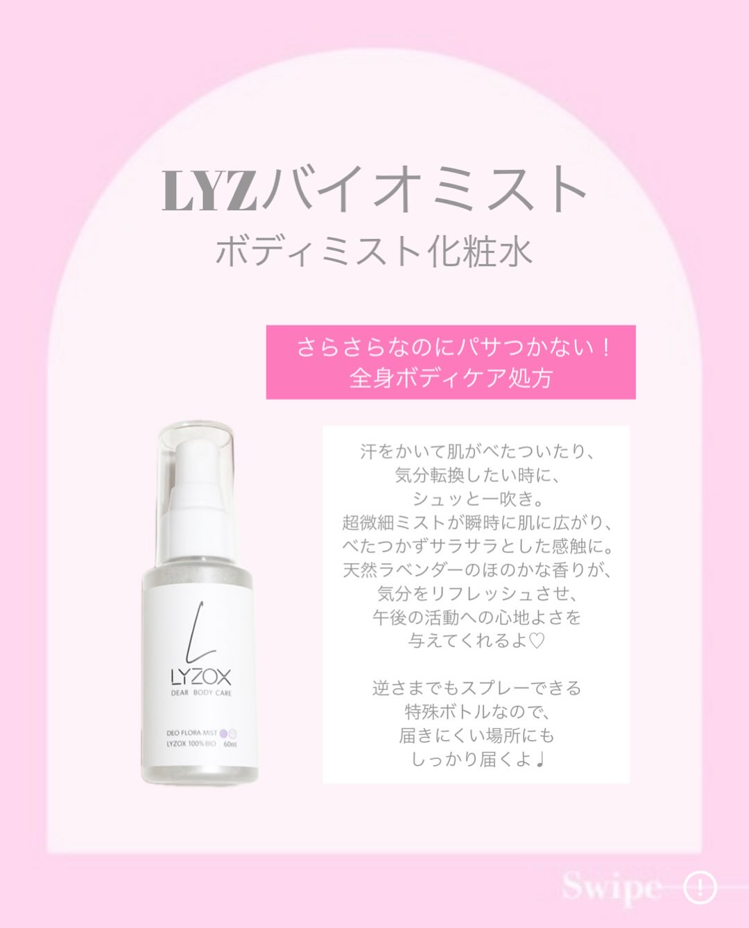 LYZバイオミスト/WAFTEC BIO/ミスト状化粧水を使ったクチコミ（2枚目）