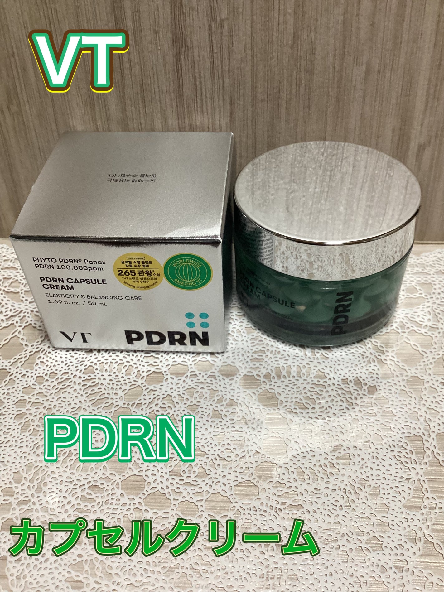 PDRN カプセルクリーム 100/VT/フェイスクリームを使ったクチコミ(1枚目)