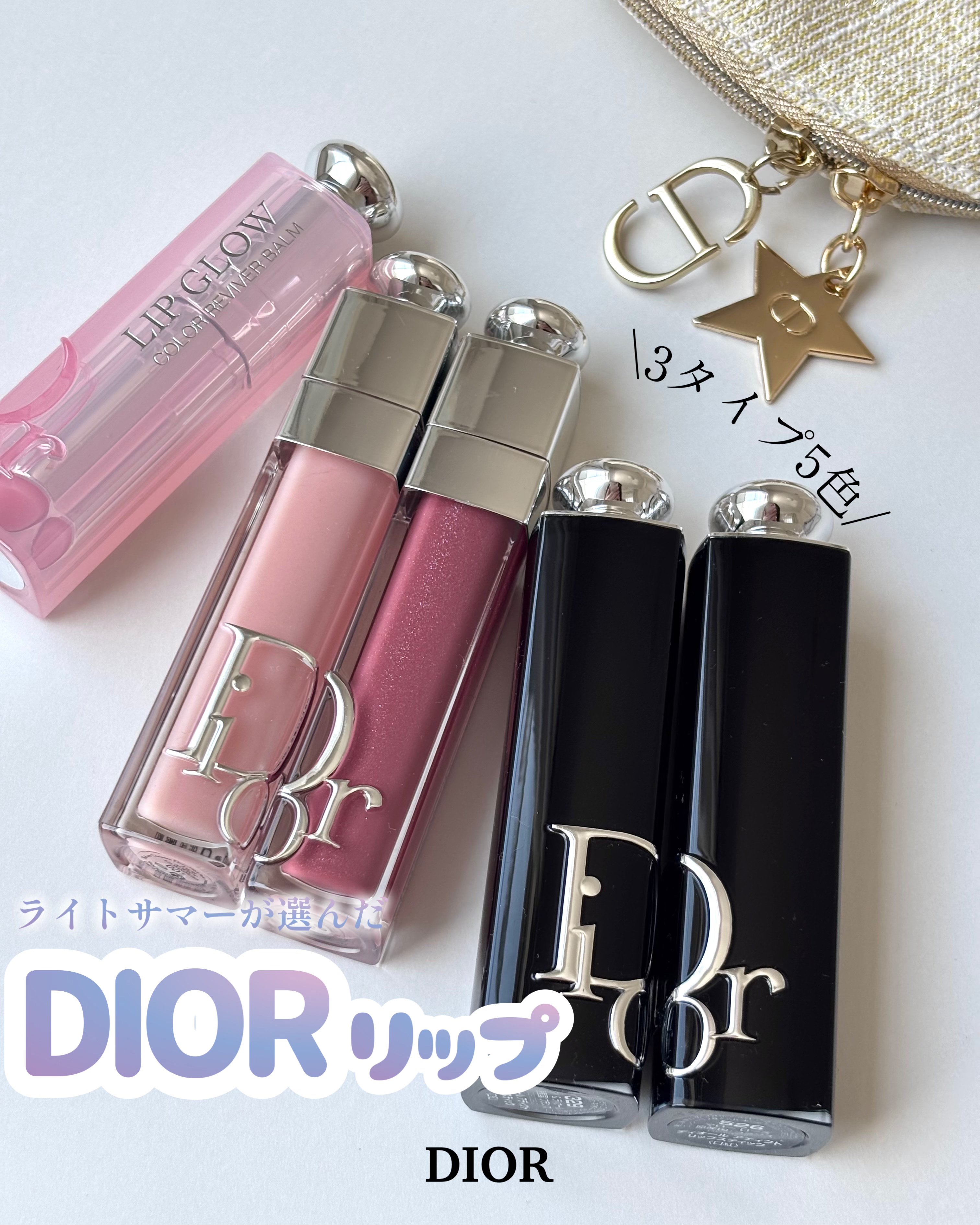 ⋱ ライトサマーが選んだ ⋰
𝑫𝑰𝑶𝑹リップ5色塗り比べ💄

┈┈┈┈┈┈┈ ❁ ❁ ❁ ┈┈┈┈┈┈┈

𓂃✍🏻𓈒𓏸
　
🏷️ 𝘿𝙄𝙊𝙍

〼 𝘿𝙄𝙊𝙍 𝘼𝘿𝘿𝙄𝘾𝙏
　╍ 𝘓𝘐𝘗 �