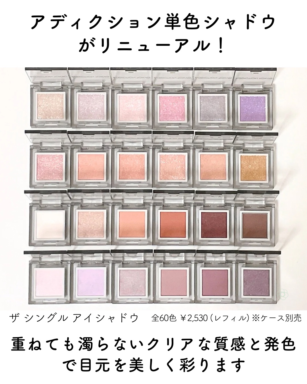 アディクション ザ シングル アイシャドウ マット/ADDICTION/単色アイシャドウを使ったクチコミ（2枚目）