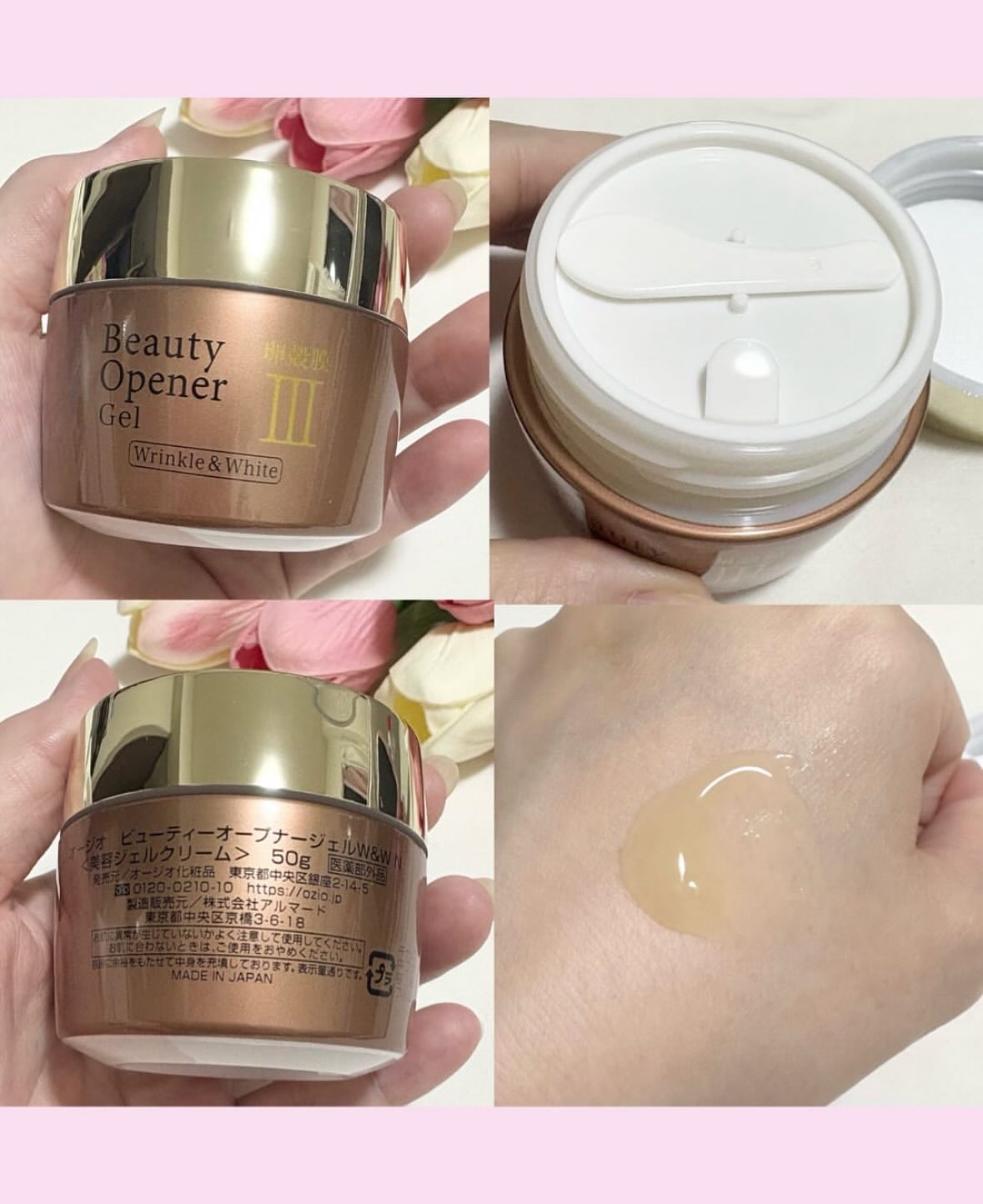 オージオ Beauty Opener III 50g