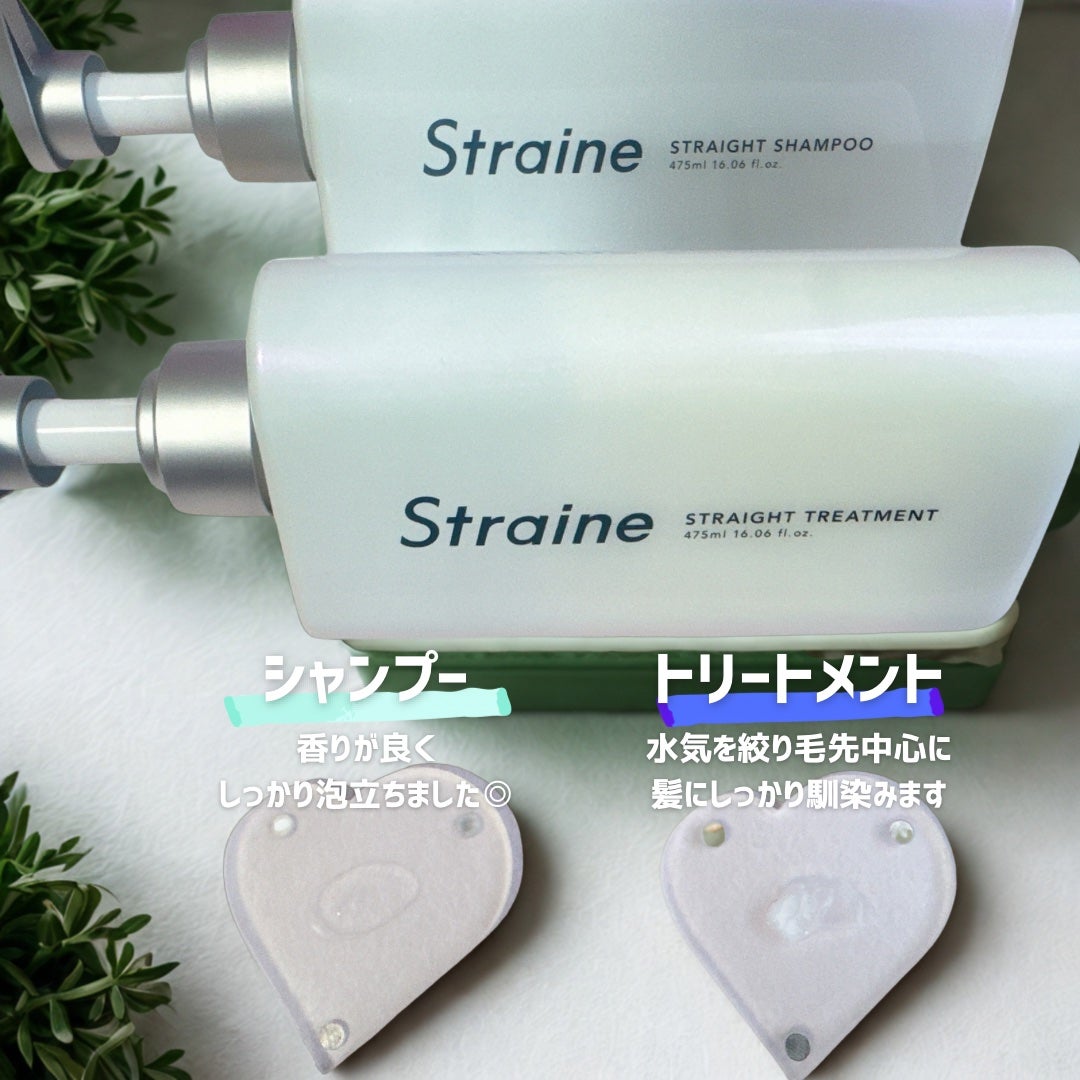 ストレートシャンプー/ストレートトリートメント ホワイトブロッサムの香り/Straine/市販シャンプーを使ったクチコミ(3枚目)