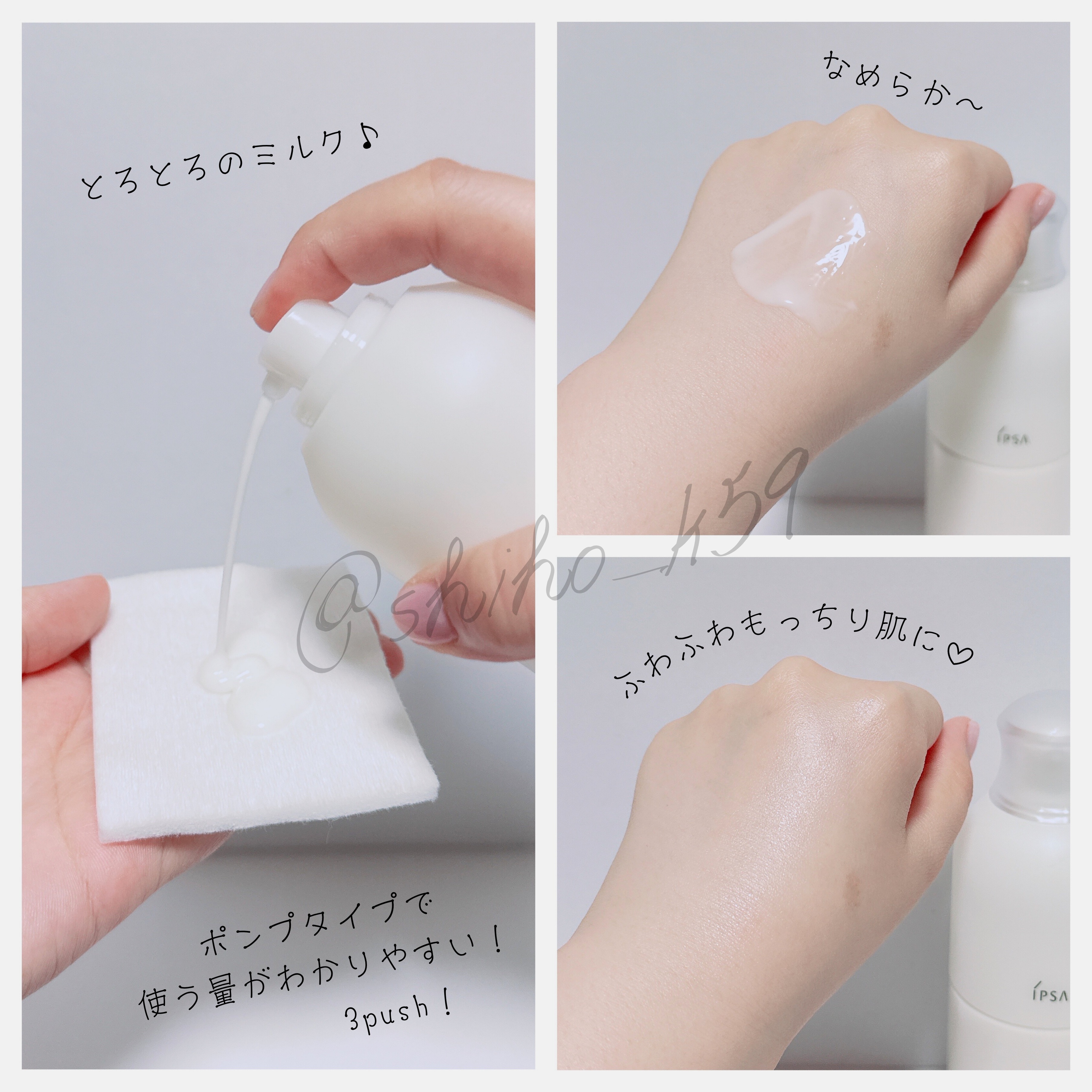 イプサ ＭＥ ｎ 8/IPSA/化粧水を使ったクチコミ（2枚目）