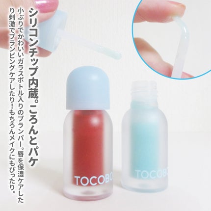 ジューシーベリープランピングリップオイル/TOCOBO/リップグロスを使ったクチコミ(4枚目)