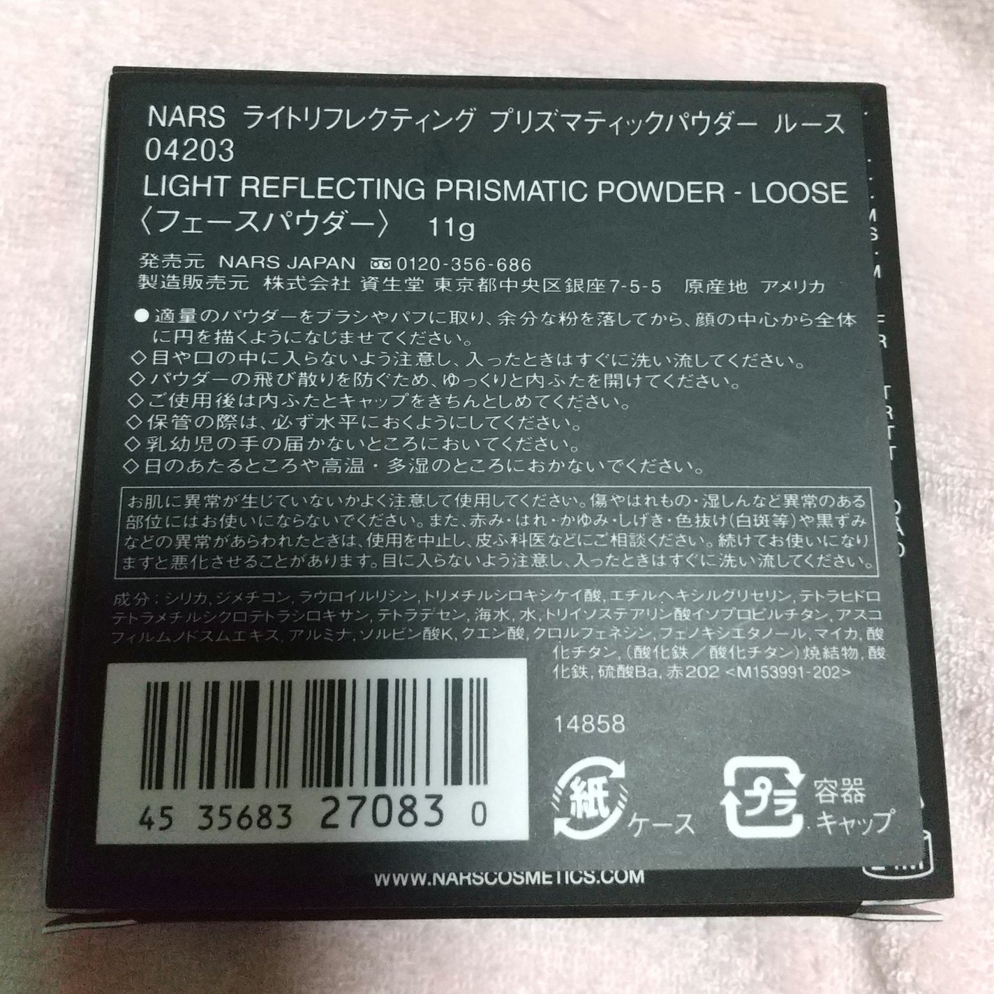 NARS ライトリフレクティング プリズマティックパウダー ルース/NARS/ルースパウダーを使ったクチコミ(2枚目)