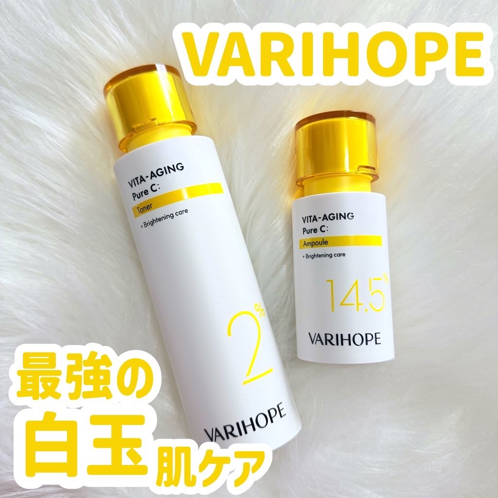 第2世代 ビタエイジングピュアC 美容液 /VARI:HOPE/美容液を使ったクチコミ（1枚目）