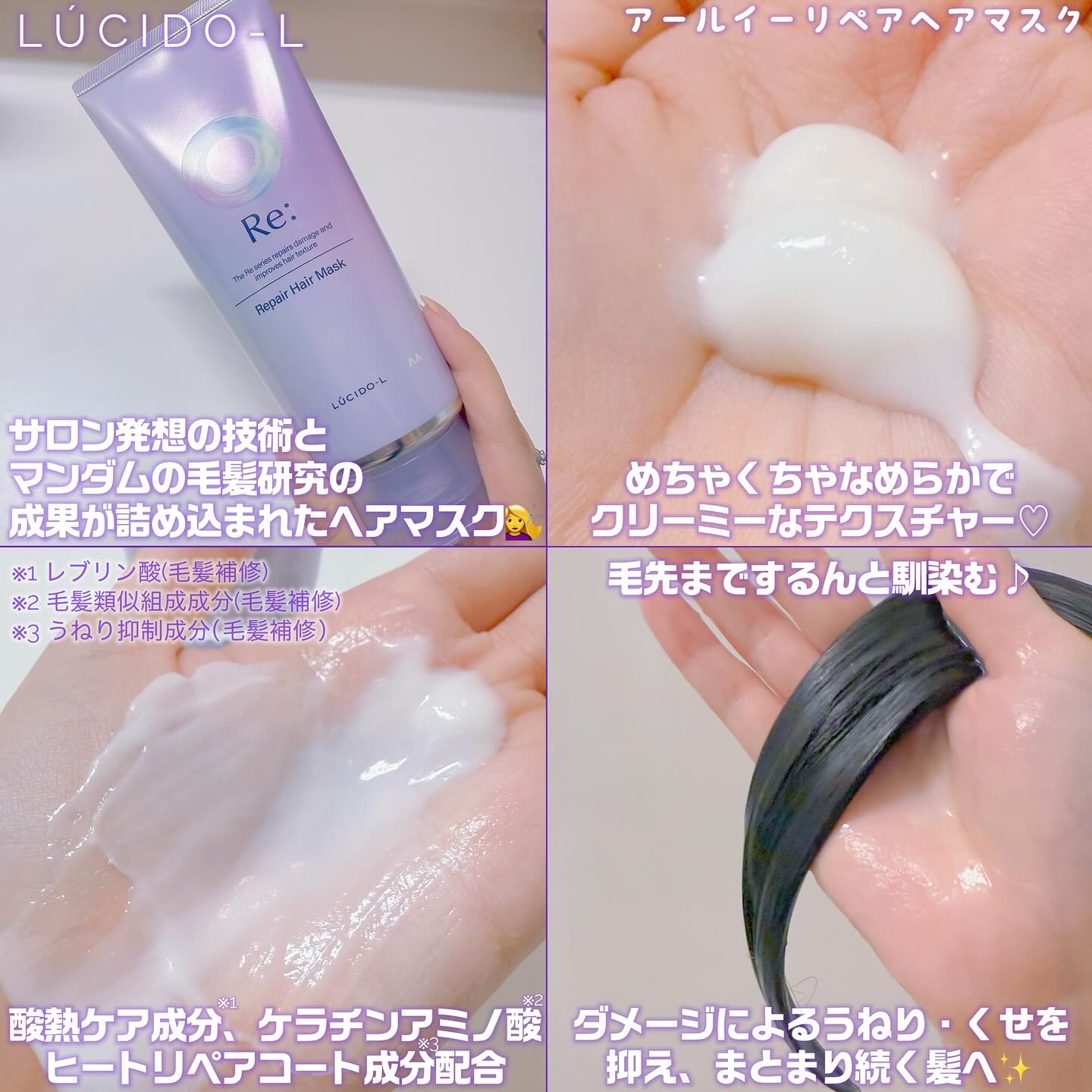 アールイー リペアヘアマスク/ルシードエル/ヘアマスク・ヘアパックを使ったクチコミ（2枚目）