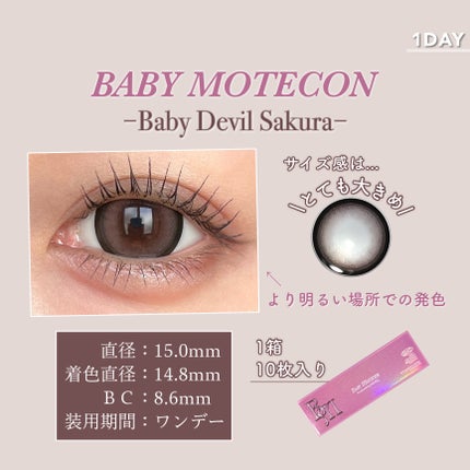 ベイビーモテコン/モテコン/ワンデー(1DAY)カラコンを使ったクチコミ(3枚目)