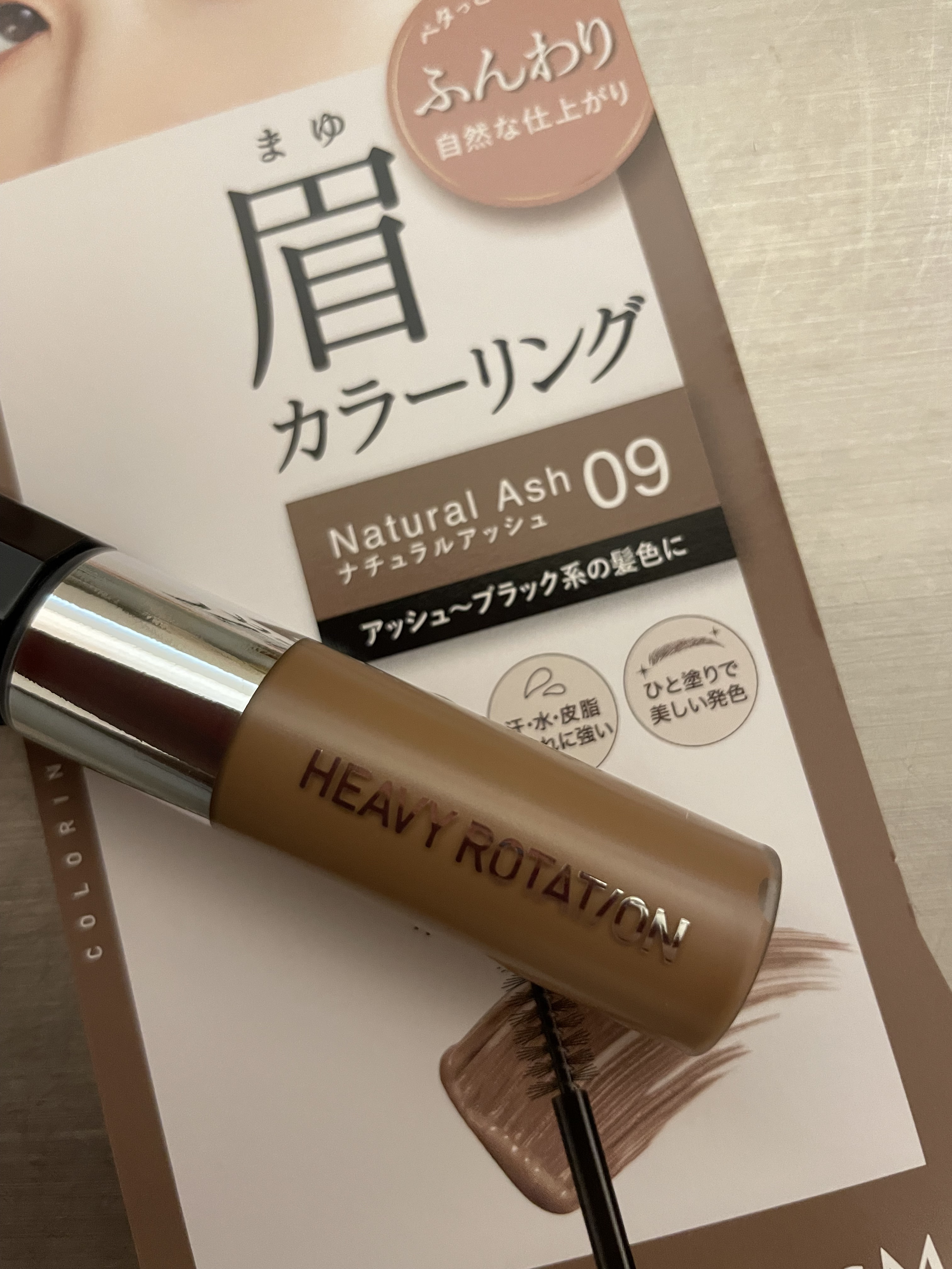 ヘビーローテーション カラーリングアイブロウEX/ヘビーローテーション/眉マスカラを使ったクチコミ（3枚目）