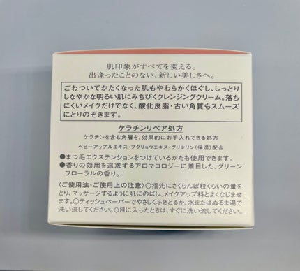 クレンジング クリーム/iMPREA/クレンジングクリームを使ったクチコミ(3枚目)