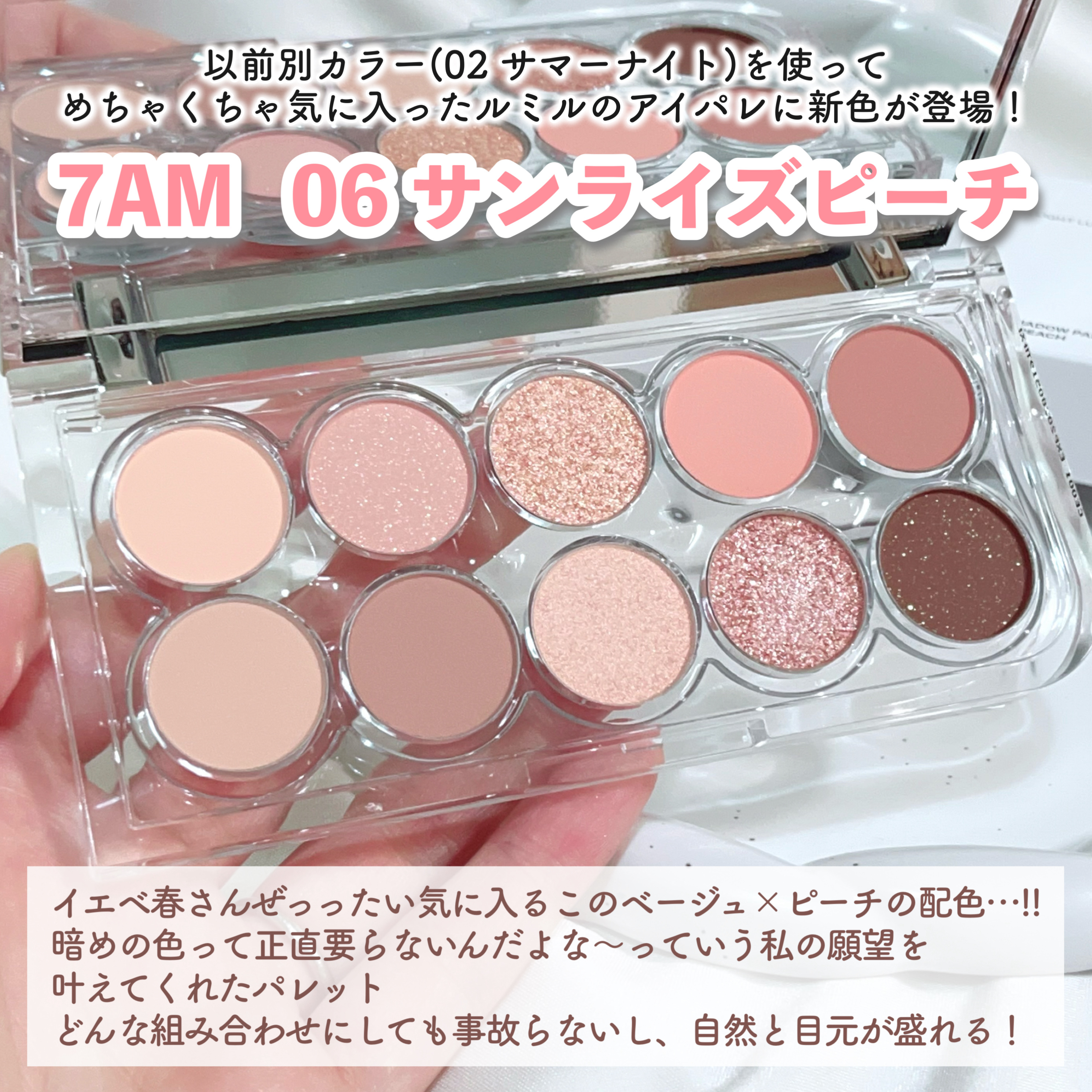 ライトオンアイズシャドウパレット/ルミル/アイシャドウパレットを使ったクチコミ（2枚目）