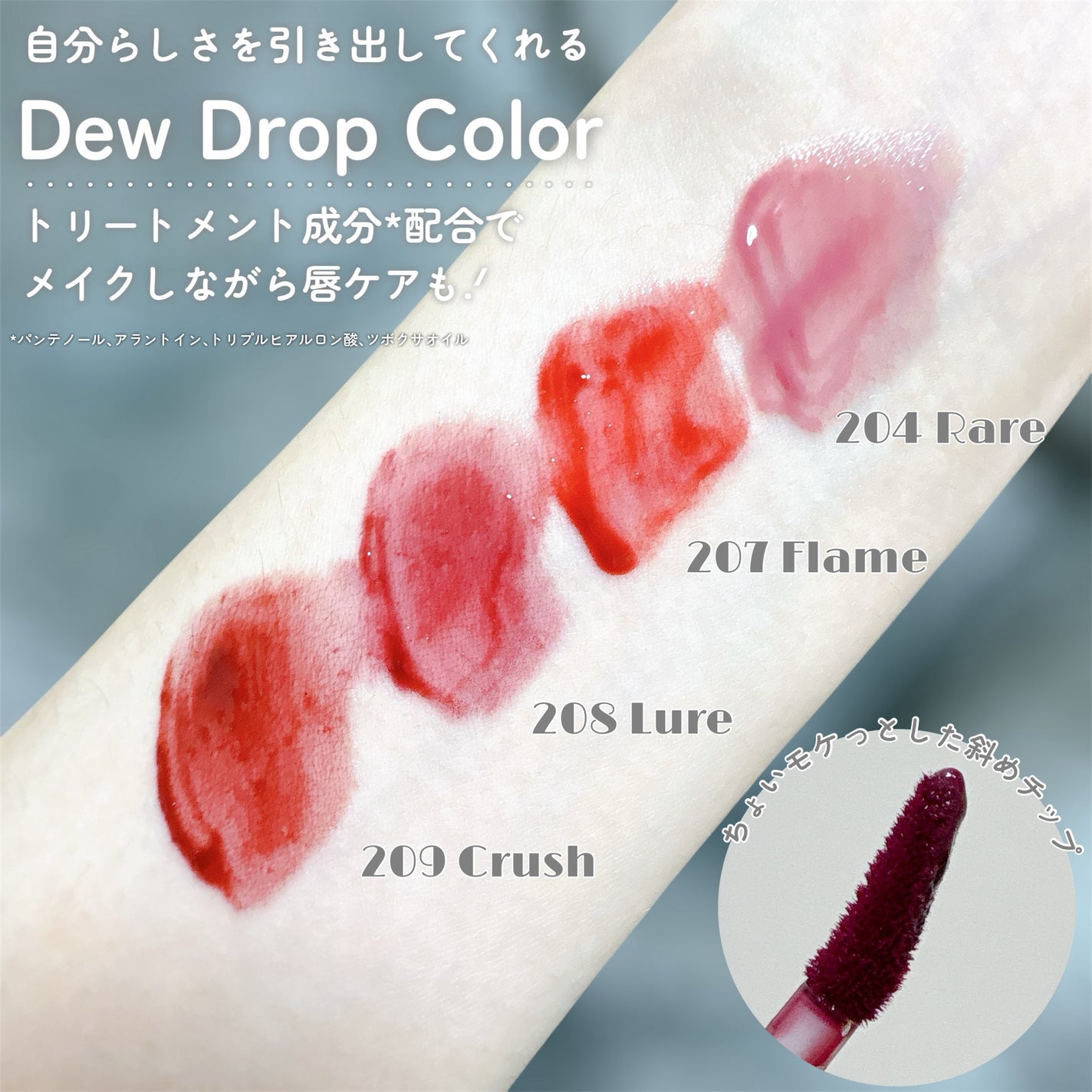 デュー ドロップ ティント/Coralhaze/リップティントを使ったクチコミ(3枚目)