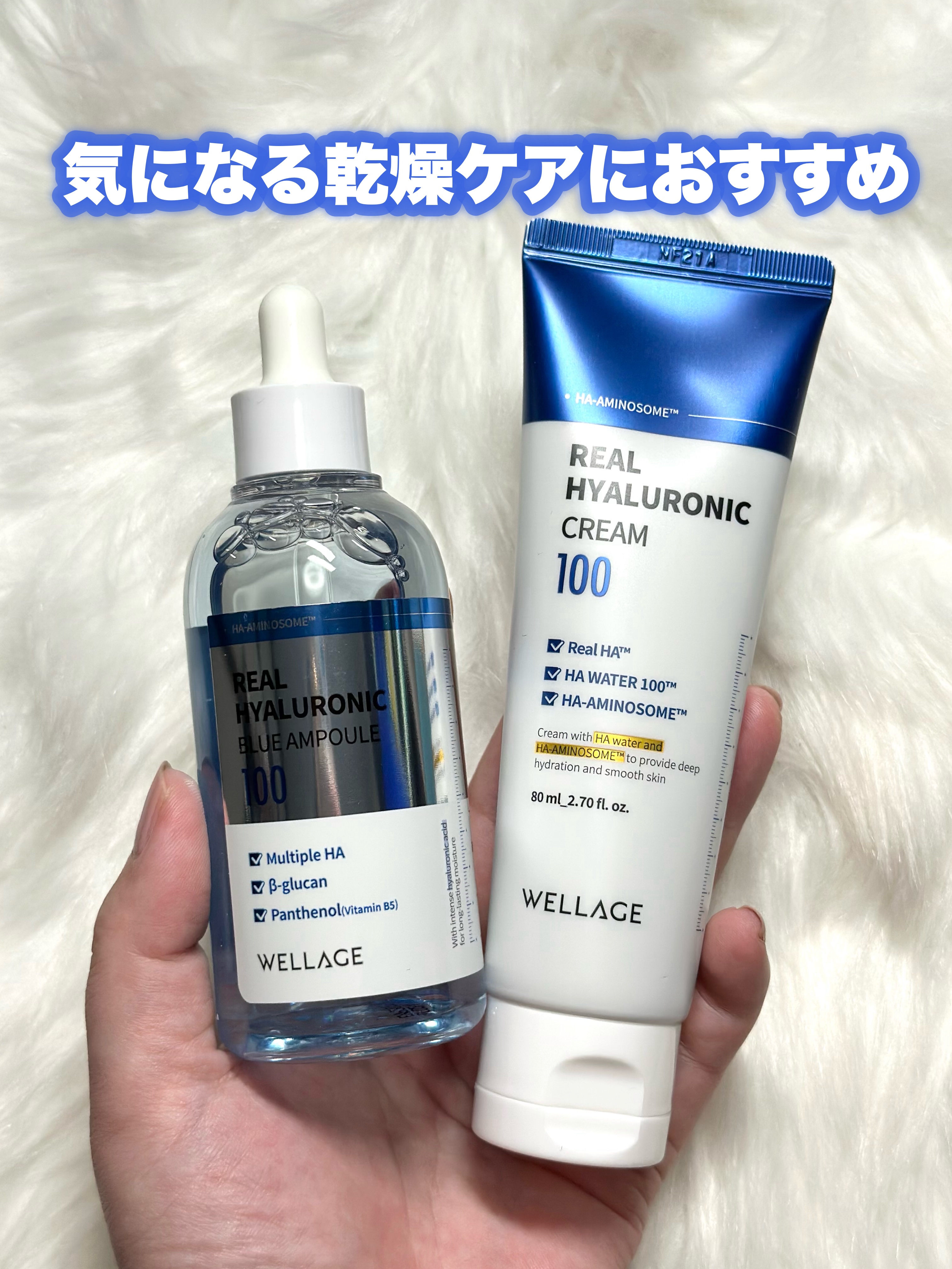 リアルヒアルロニッククリーム/Wellage/フェイスクリームを使ったクチコミ（2枚目）