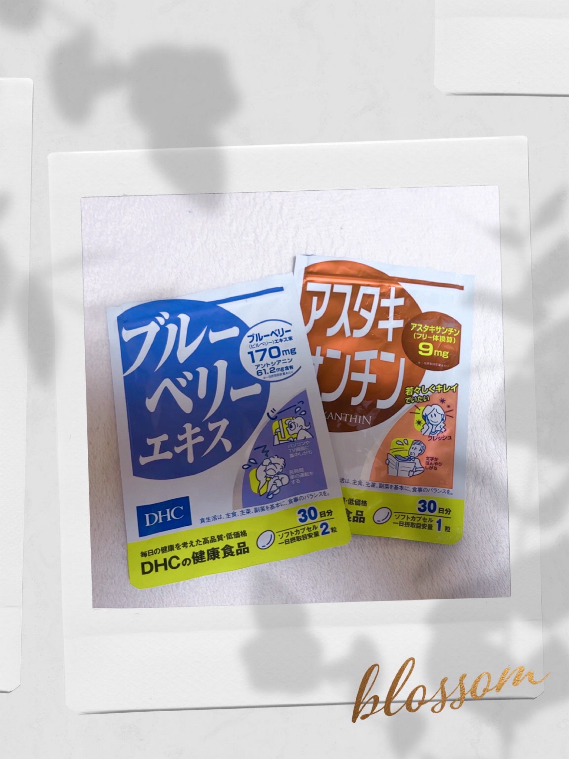 ブルーベリーエキス/DHC/健康サプリメントを使ったクチコミ（1枚目）