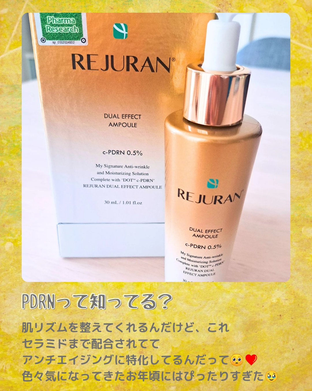 REJURAN デュアル エフェクト アンプル 30mL/REJURAN COSMETICS/美容液を使ったクチコミ（2枚目）
