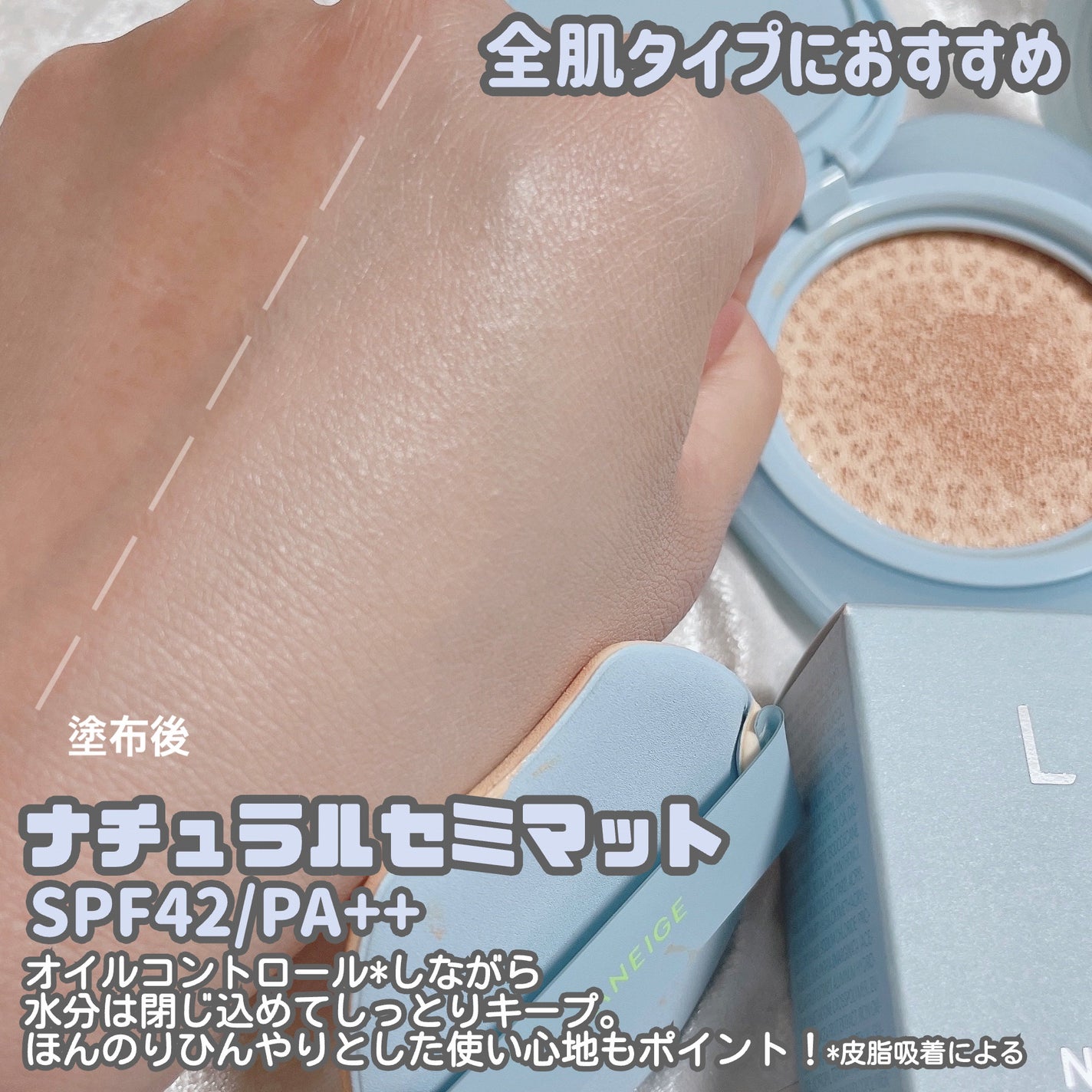 ネオクッション グロウ/LANEIGE/クッションファンデーションを使ったクチコミ(5枚目)