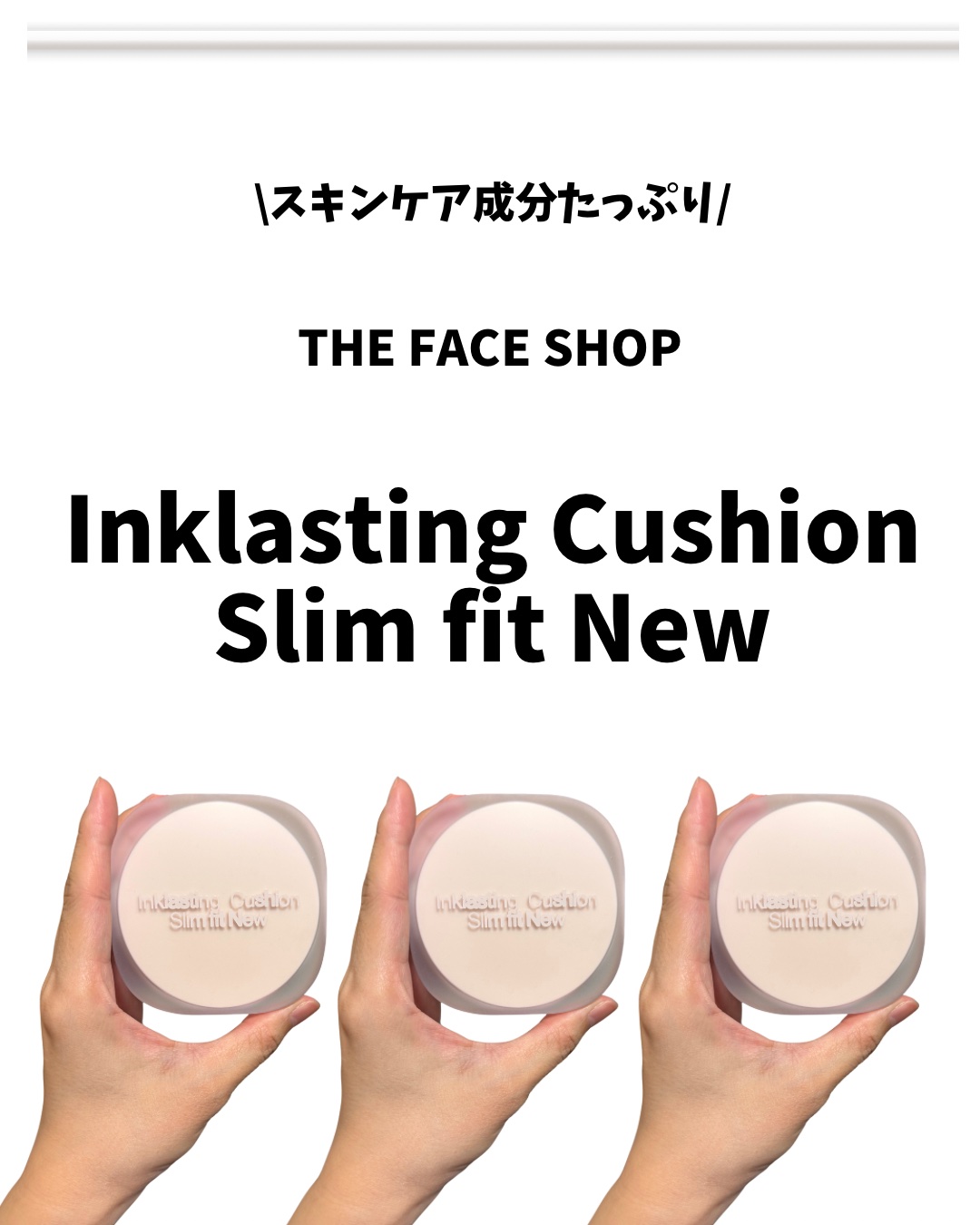 インクラスティングクッションファンデーション/THE FACE SHOP/クッションファンデーションを使ったクチコミ（2枚目）
