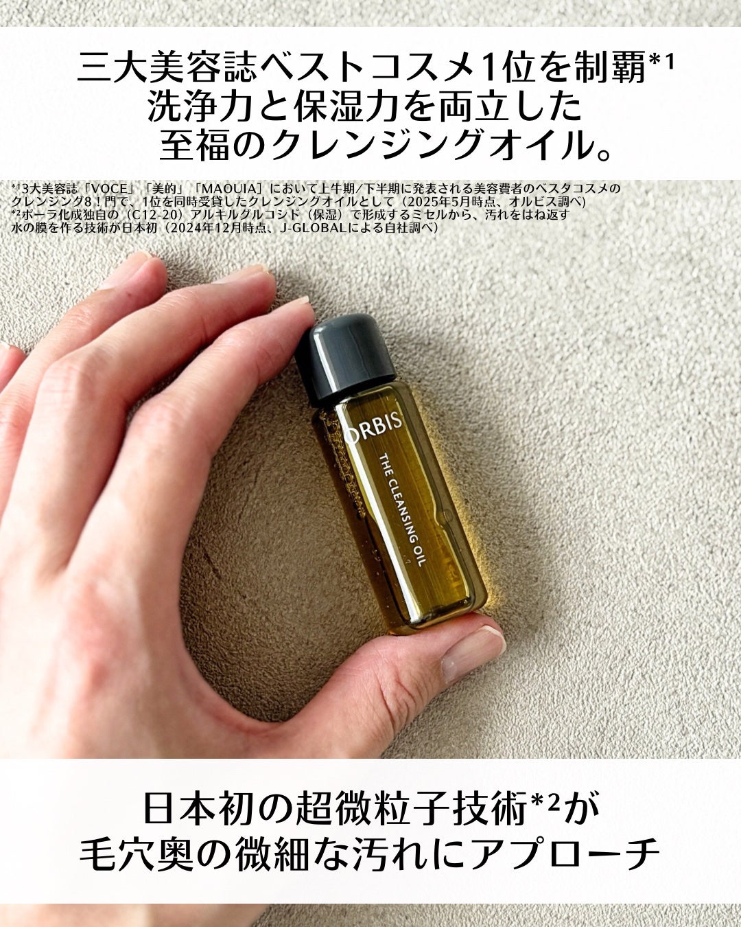 オルビス ザ クレンジング オイル/オルビス/オイルクレンジングを使ったクチコミ(3枚目)