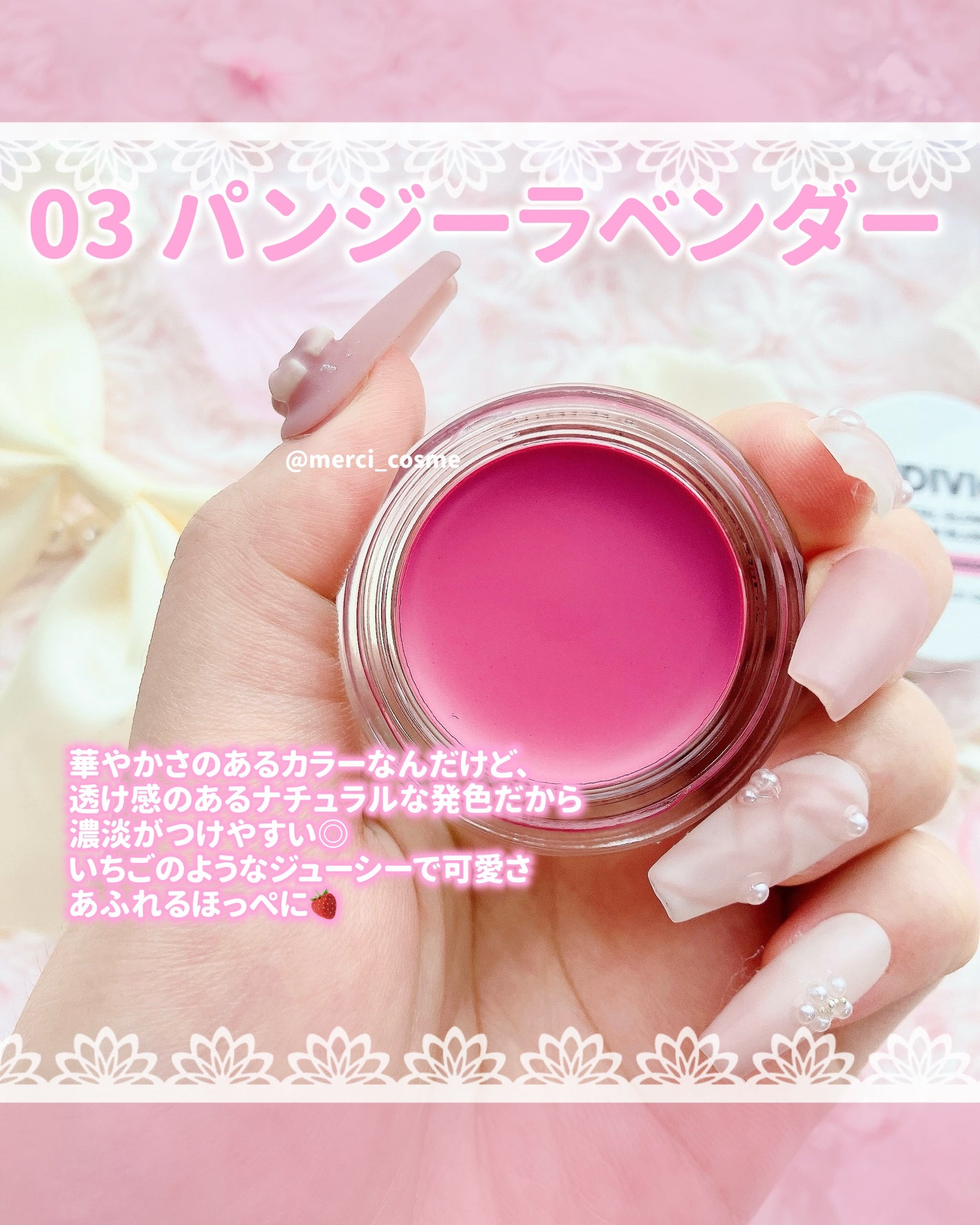 ペタルグロウクリームチーク/VIDIVICI/ジェル・クリームチークを使ったクチコミ(3枚目)