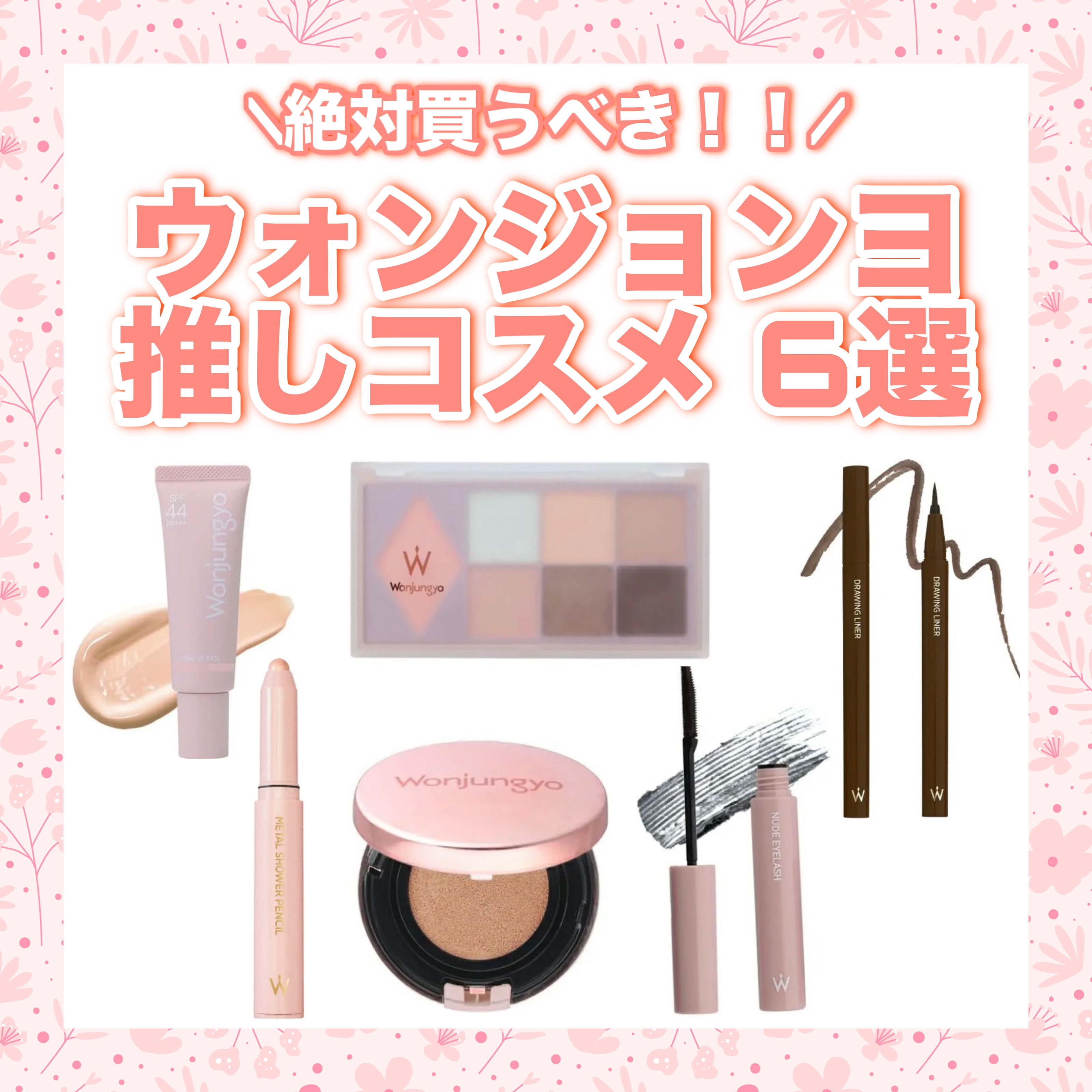 ウォンジョンヨ トーンアップベース/Wonjungyo/化粧下地を使ったクチコミ（1枚目）