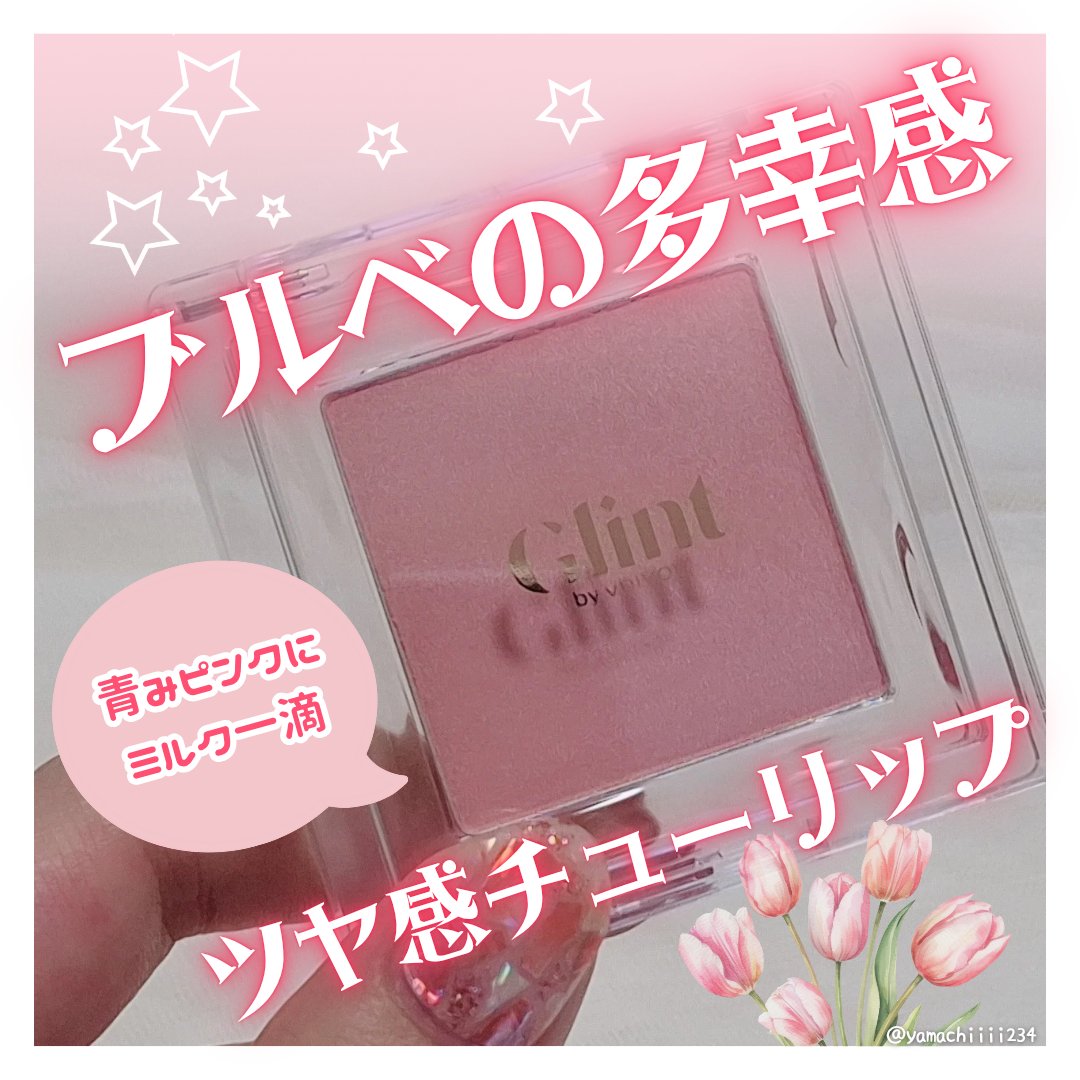 ベイクドブラッシュ/Glint/パウダーチークを使ったクチコミ（1枚目）