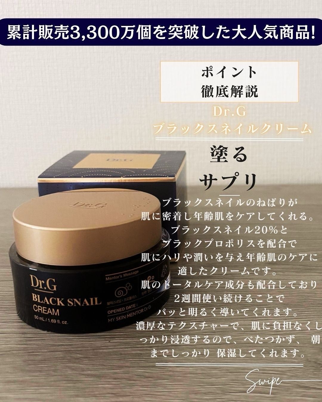 ブラックスネイル クリーム/Dr.G/フェイスクリームを使ったクチコミ(4枚目)