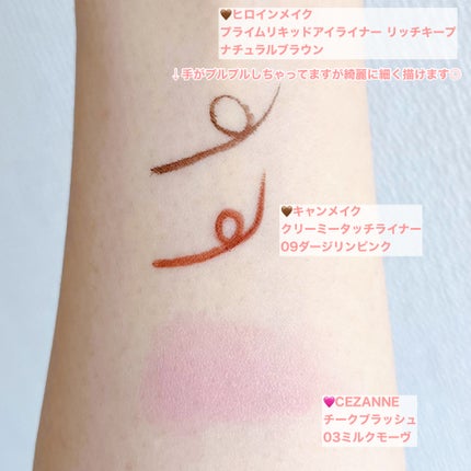 クリーミータッチライナー/キャンメイク/ジェルアイライナーを使ったクチコミ(2枚目)