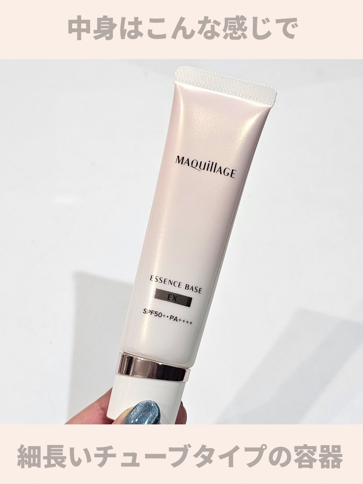 エッセンスベース EX/マキアージュ/化粧下地を使ったクチコミ(5枚目)