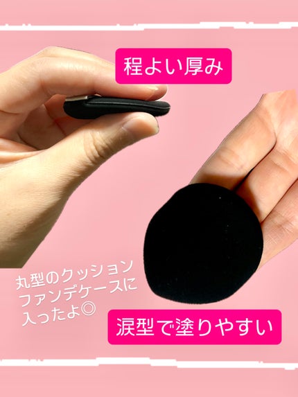 マルチファンデパフ2P 〈スリム〉/ロージーローザ/パフ・スポンジを使ったクチコミ(2枚目)