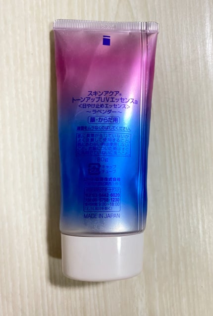 スキンアクア トーンアップUVエッセンス/スキンアクア/日焼け止めクリームを使ったクチコミ(2枚目)