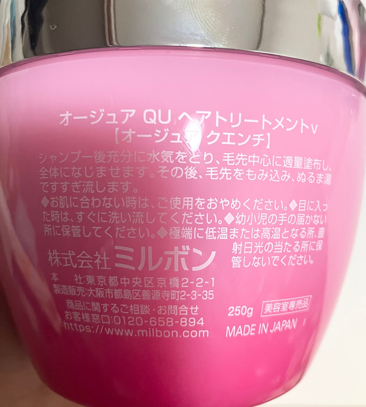 クエンチ ヘアトリートメント/オージュア/シャンプー・コンディショナーを使ったクチコミ(2枚目)