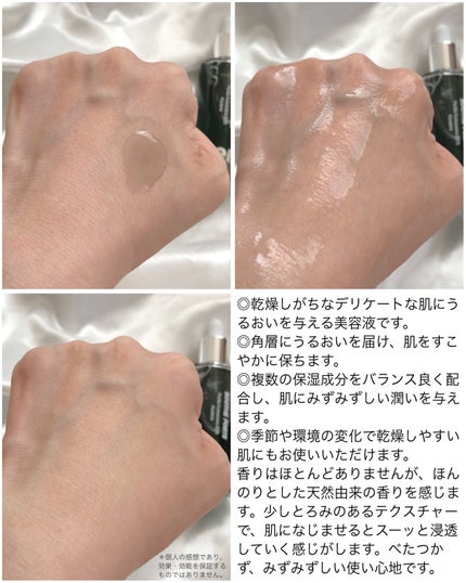 SOOTHE FORTE SERUM/essenciel/ブースター・導入液を使ったクチコミ(2枚目)