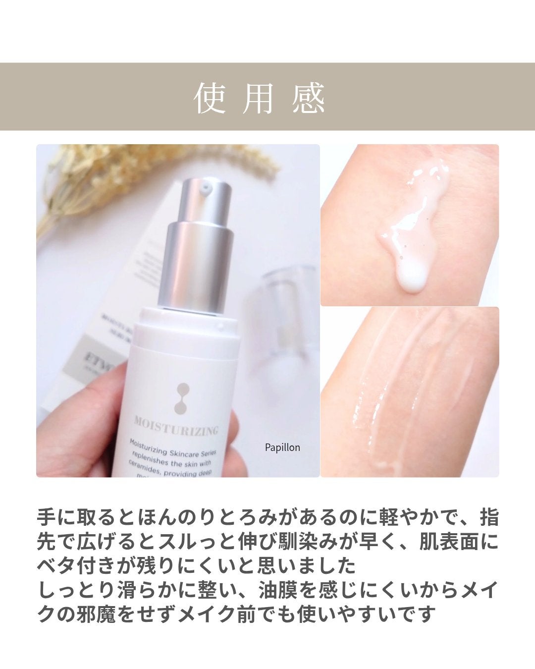 モイスチャライジングセラム/エトヴォス/美容液を使ったクチコミ(4枚目)