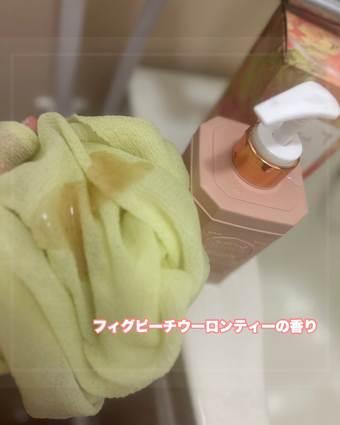 パフュームボディウォッシュ フィグピーチウーロンティー/TEABLESS/ボディソープを使ったクチコミ(1枚目)