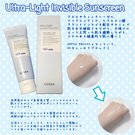 ウルトラライト透明UVクリーム/COSRX/日焼け止めクリームを使ったクチコミ(1枚目)