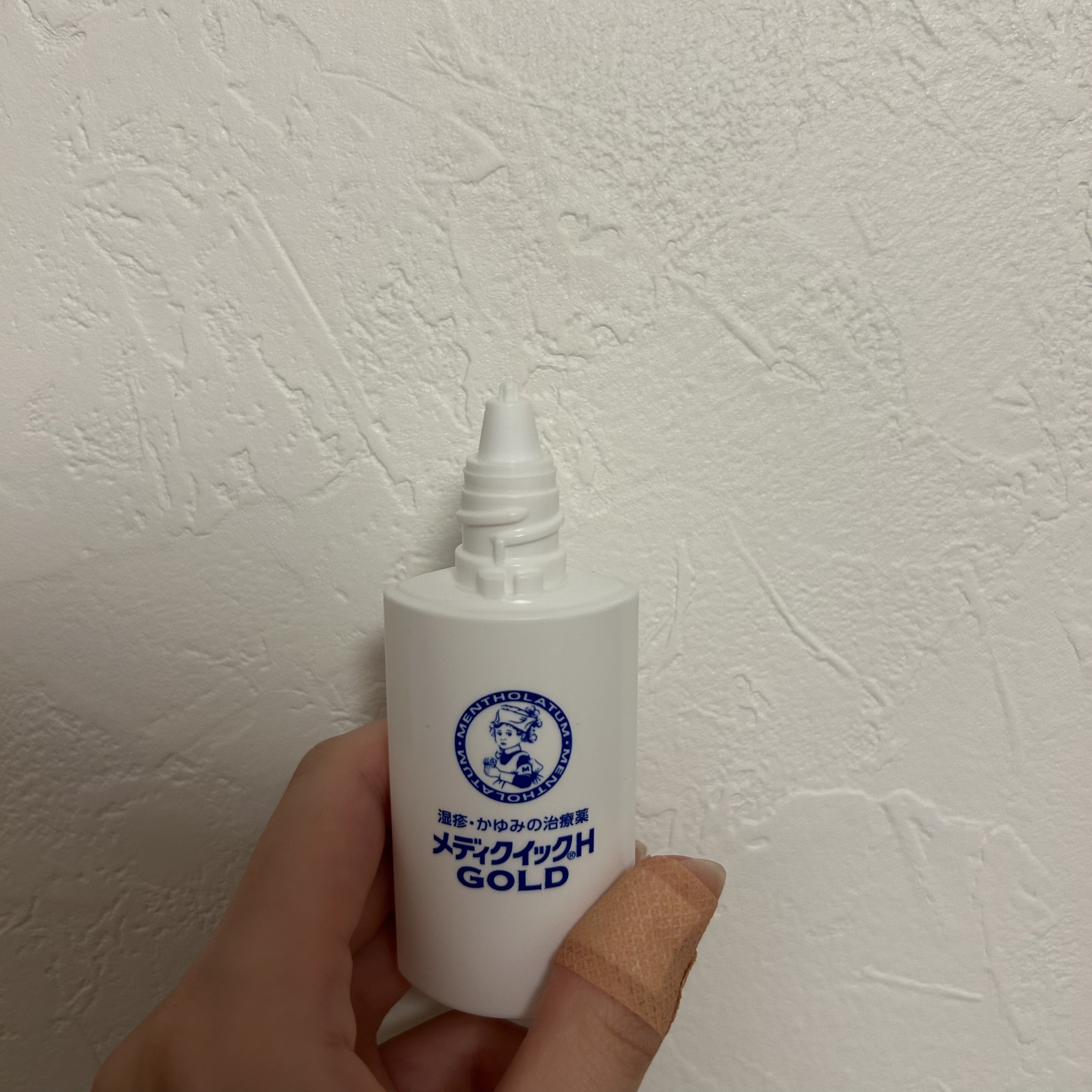 メディクイックHゴールド(医薬品)/メンソレータム/その他を使ったクチコミ（3枚目）