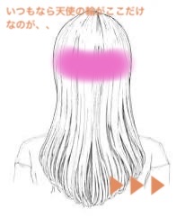 エッセンシャル プレミアム うるりキラリオイル/エッセンシャル/ヘアオイルを使ったクチコミ（2枚目）