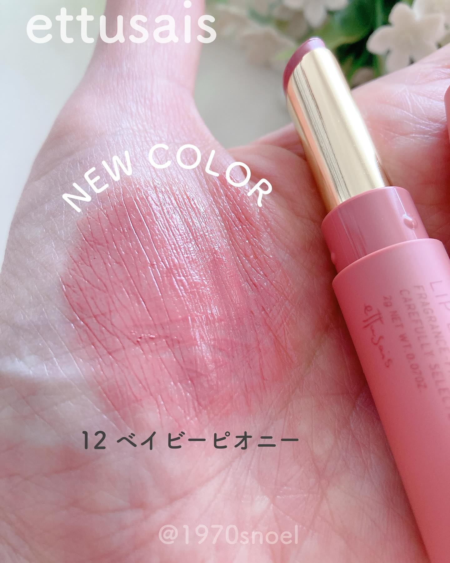 エテュセ リップエディション(ティントルージュ)/ettusais/リップティントを使ったクチコミ（2枚目）