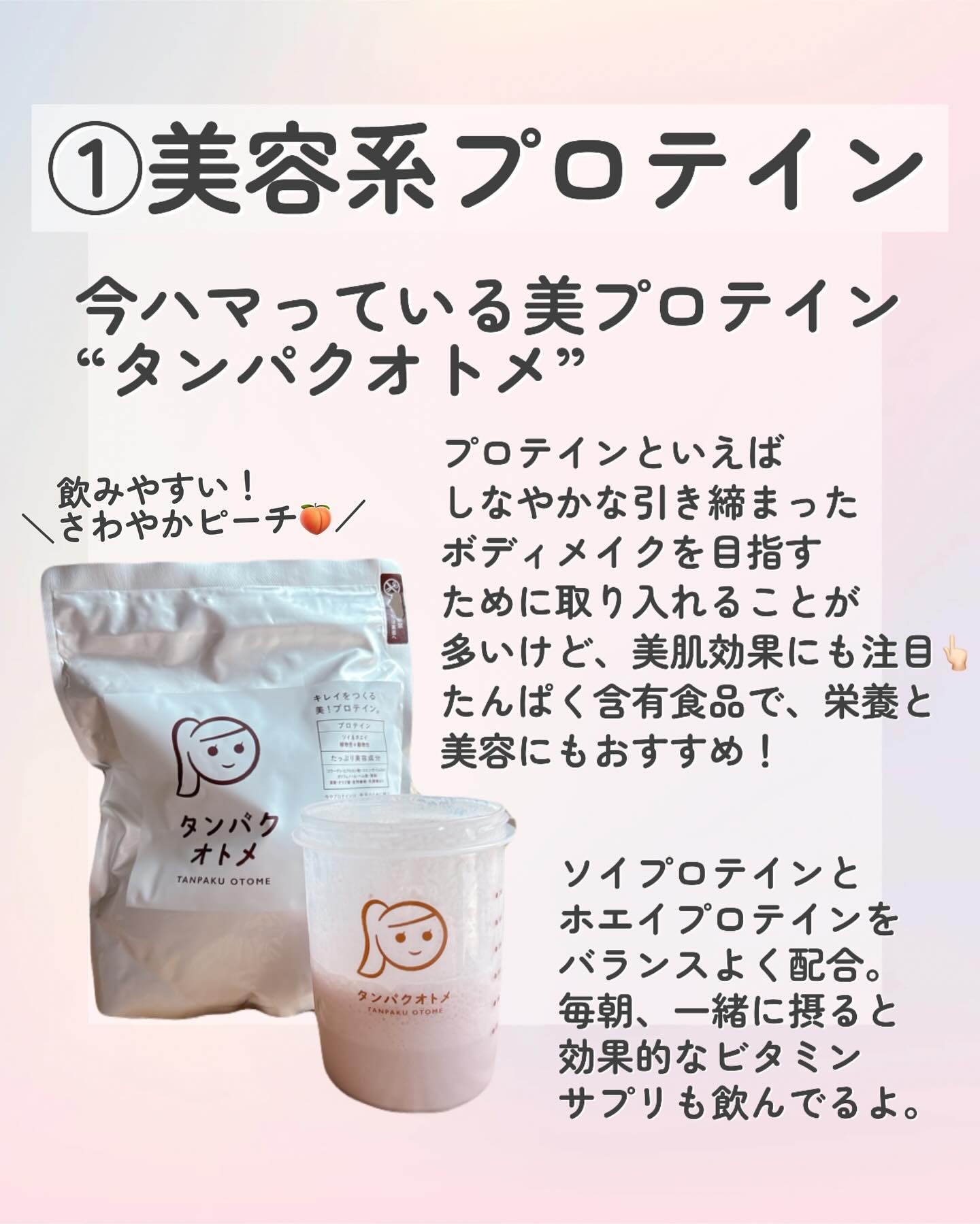 タンパクオトメ/タマチャンショップ/その他プロテインを使ったクチコミ（3枚目）