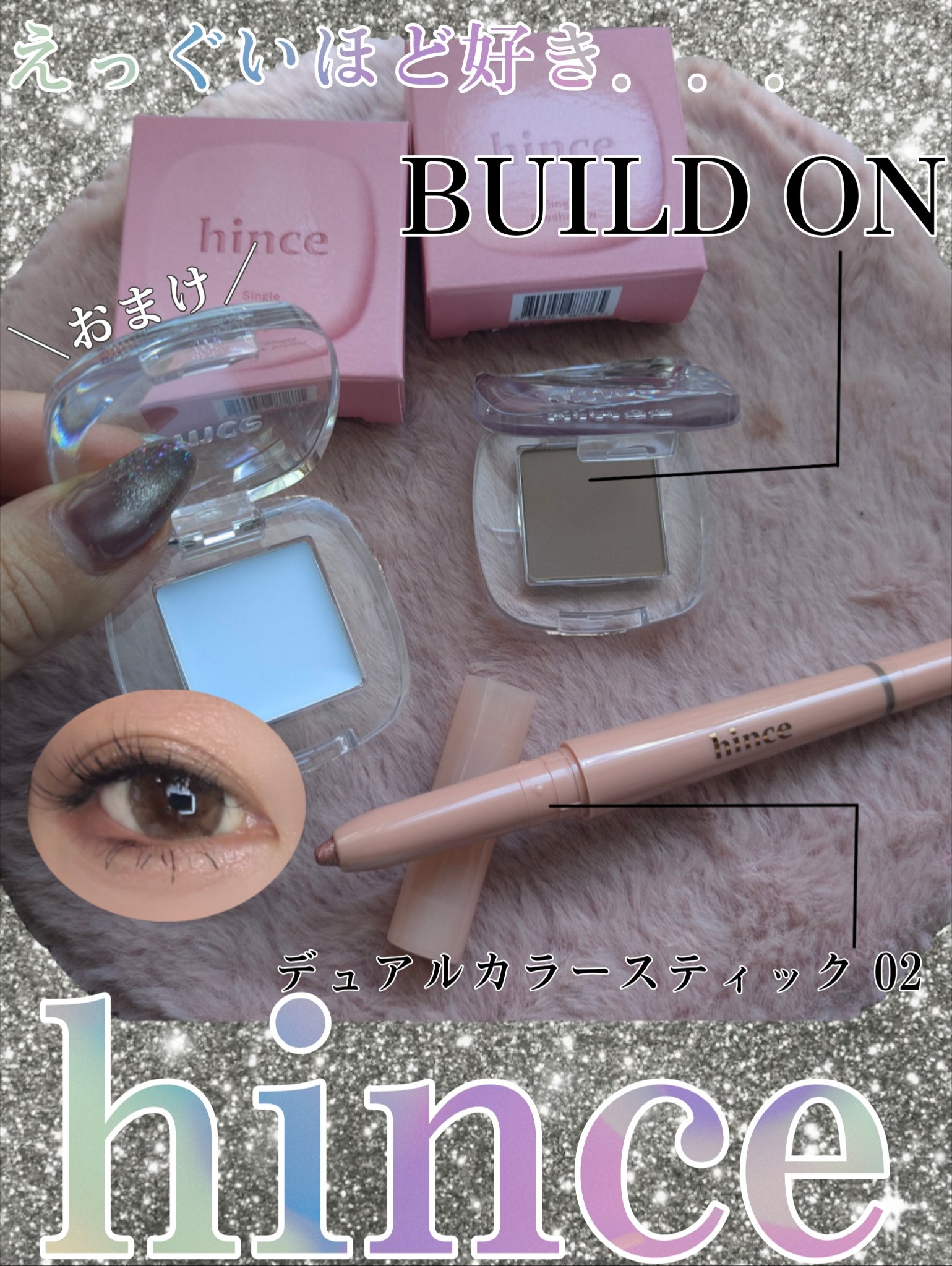 ニューデップスアイシャドウ/hince/単色アイシャドウを使ったクチコミ（1枚目）