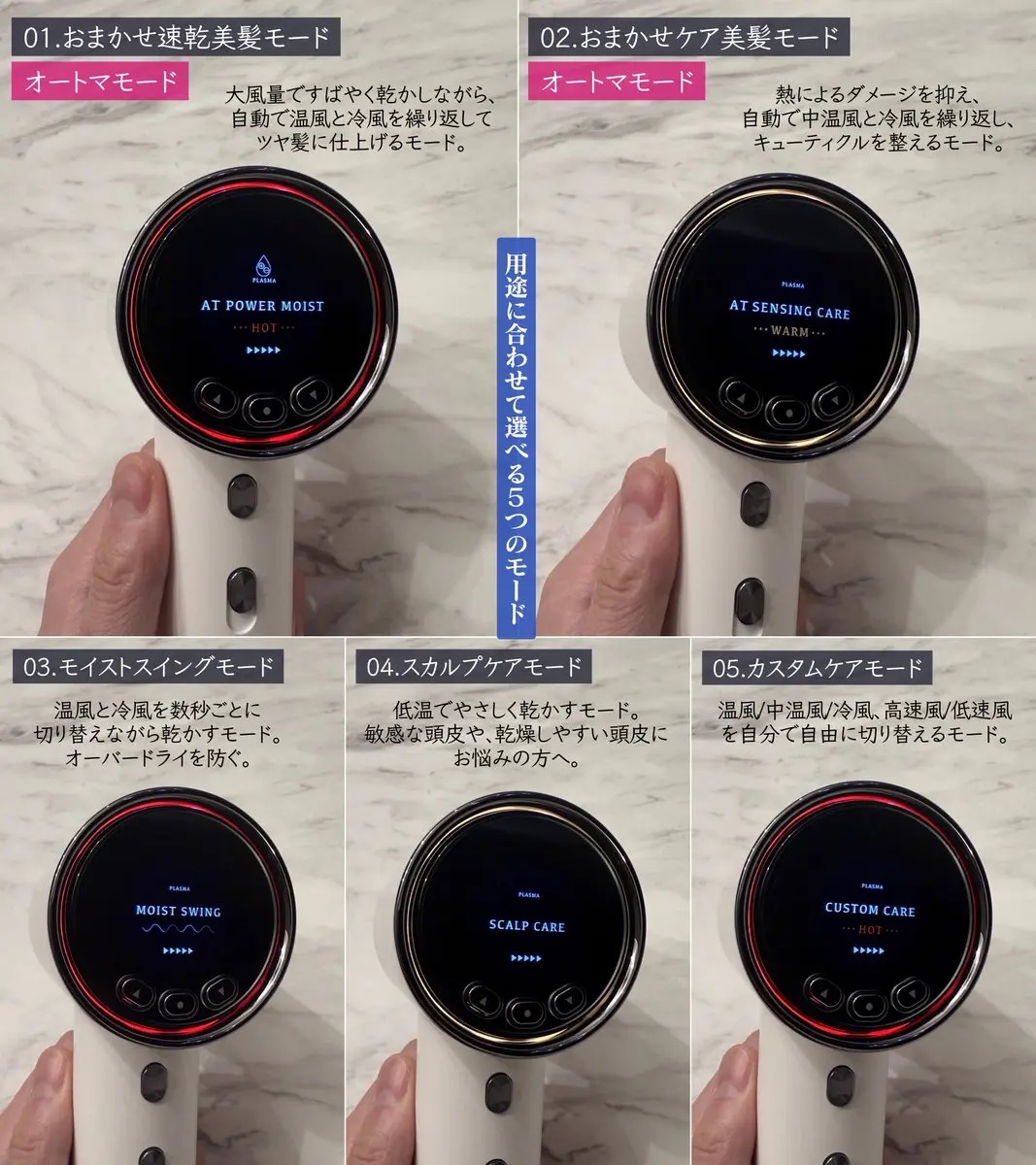 マスターモイスト ヘアドライヤー イオニス｜MASTER MOISTの口コミ