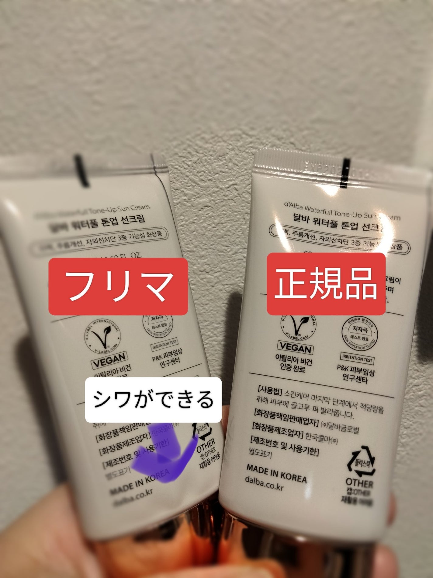 ウォータフルトーンアップサンクリーム/ダルバ/日焼け止めクリームを使ったクチコミ(2枚目)