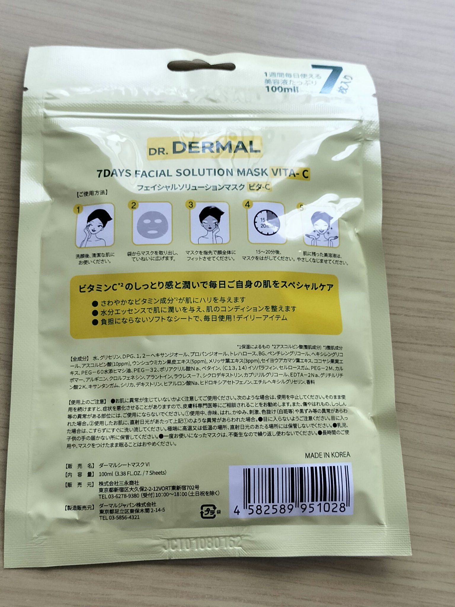 7days フェイシャルソリューションマスク シカ/Dr.DERMAL/シートマスク・パックを使ったクチコミ（2枚目）