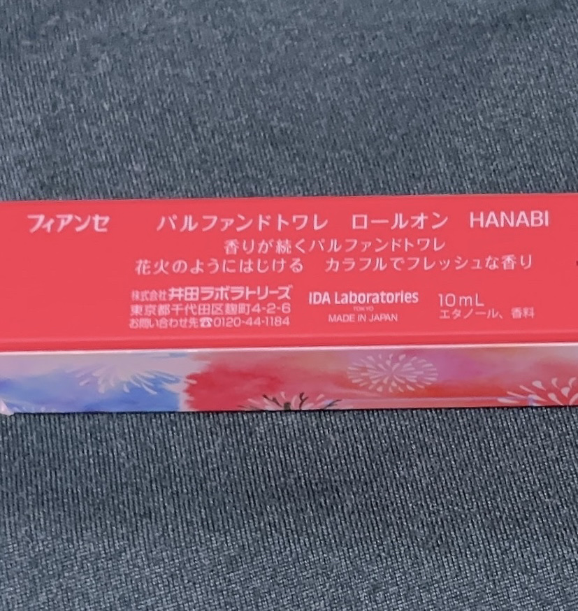 パルファンドトワレ ロールオン HANABI/フィアンセ/香水(レディース)を使ったクチコミ（2枚目）