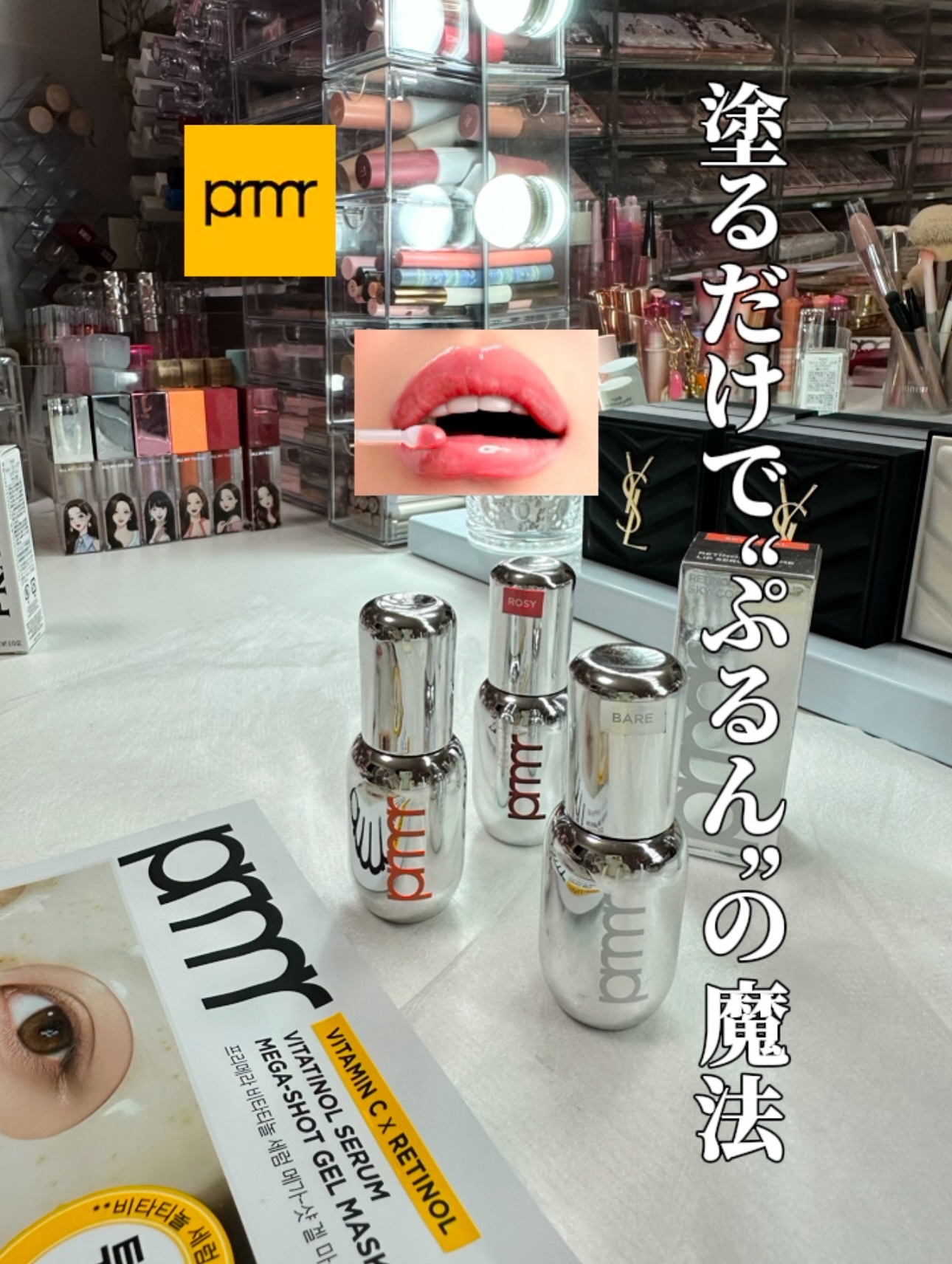 レチノール ボリューム リップセラム/primera/リップグロスを使ったクチコミ（3枚目）