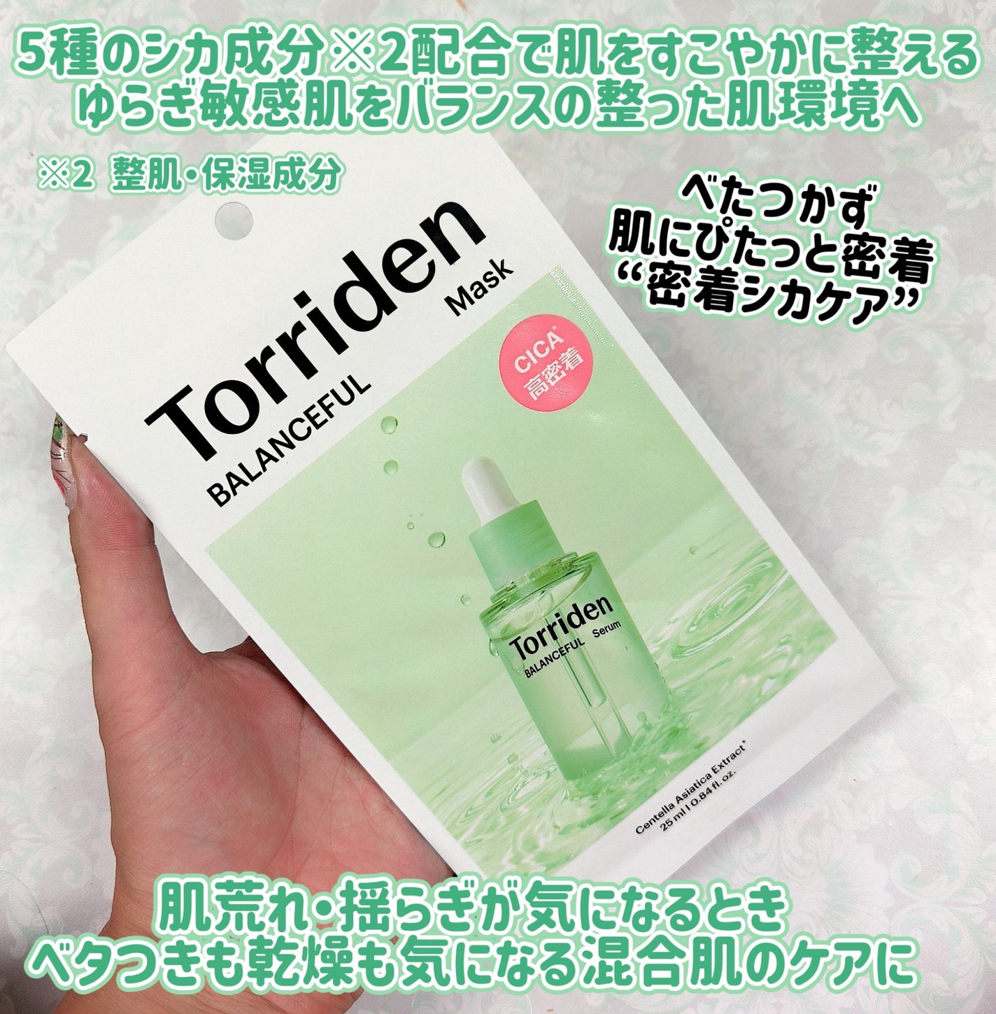 トリデン ダイブインマスクパック/Torriden/シートマスク・パックを使ったクチコミ(5枚目)