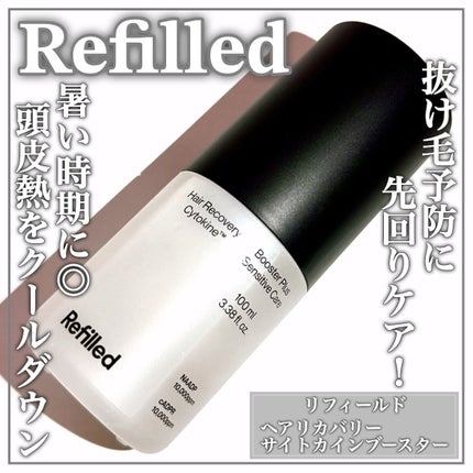 サイトカイン ブースター/Refilled/頭皮ローションを使ったクチコミ(1枚目)